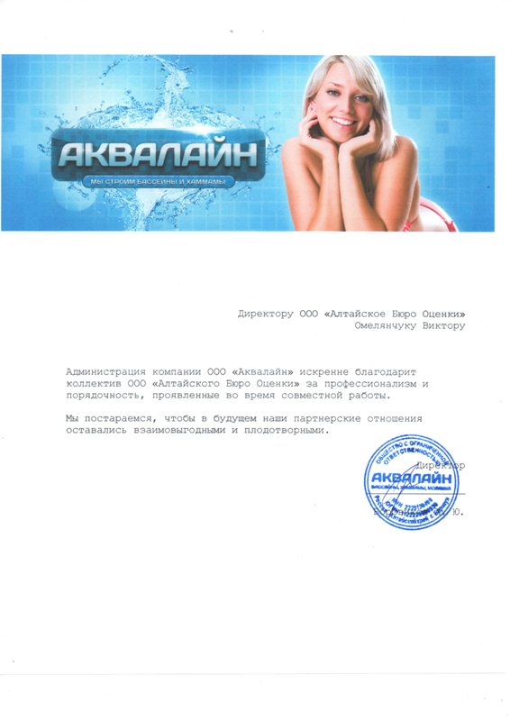 Отзывы и рекомендации ООО АБО в Белгороде