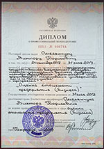 Свидетельства, сертификаты, дипломы, лицензии оценщиков и экспертов для работы в Кирове