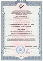 Свидетельства, сертификаты, дипломы, лицензии оценщиков и экспертов для работы в Астрахани